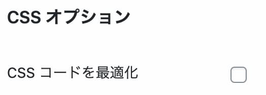Core Web Vitals(コアウェブバイタル)とは?2021年5月〜導入